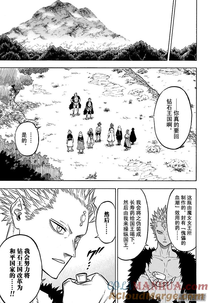101-黑色四叶草-田畠裕基,集英社（第11张）