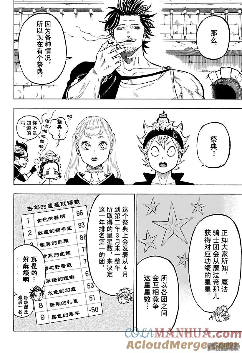 102-黑色四叶草-田畠裕基,集英社（第9张）