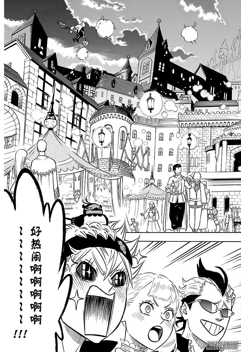 102-黑色四叶草-田畠裕基,集英社（第12张）