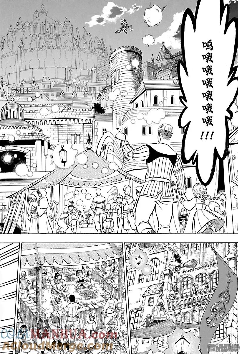 102-黑色四叶草-田畠裕基,集英社（第11张）