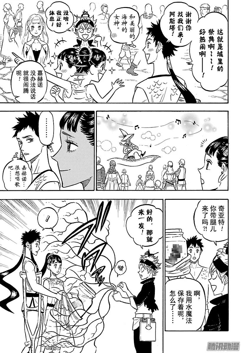 102-黑色四叶草-田畠裕基,集英社（第14张）