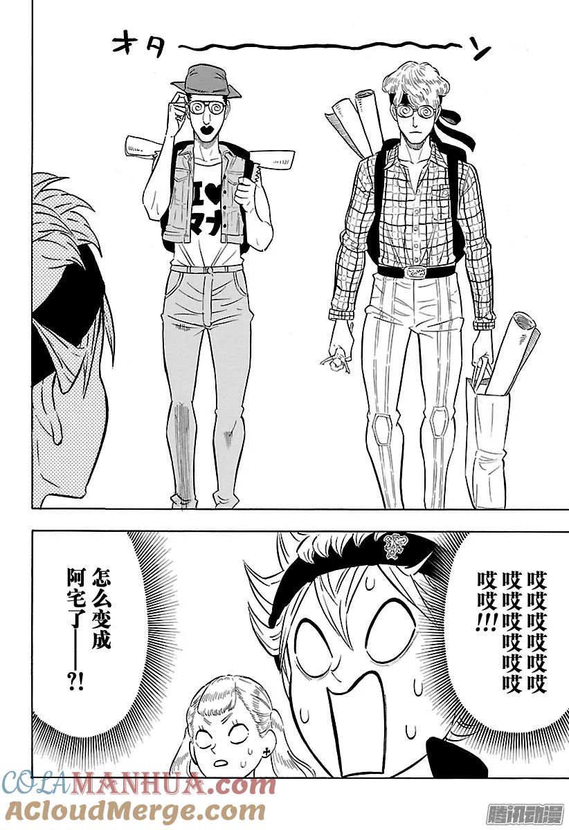 102-黑色四叶草-田畠裕基,集英社（第5张）