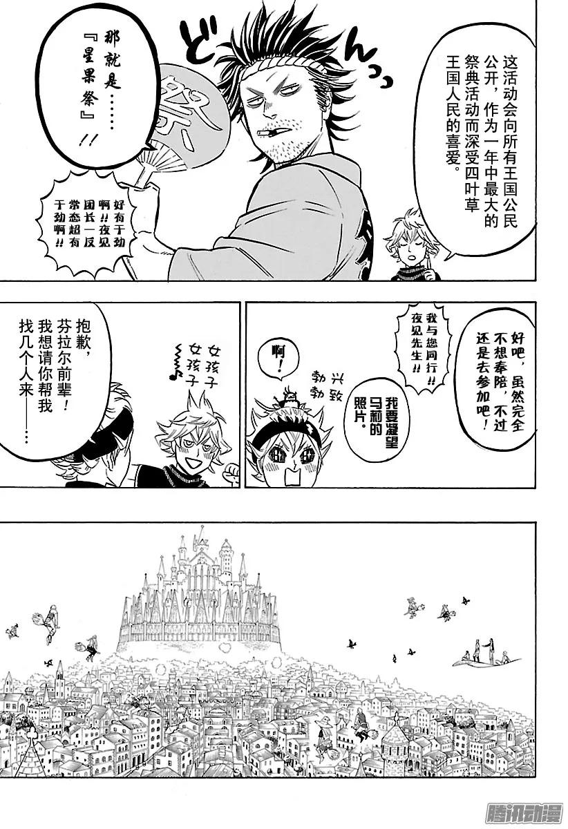 102-黑色四叶草-田畠裕基,集英社（第10张）