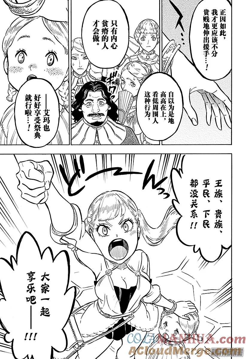 103-黑色四叶草-田畠裕基,集英社（第11张）