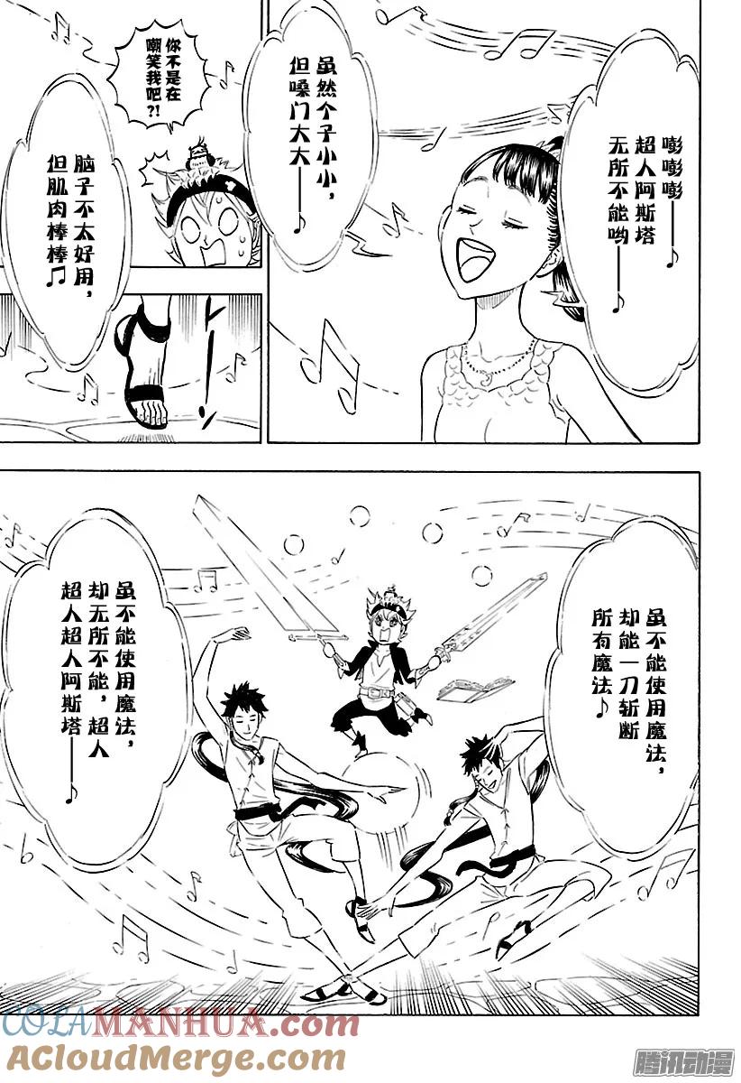 103-黑色四叶草-田畠裕基,集英社（第7张）