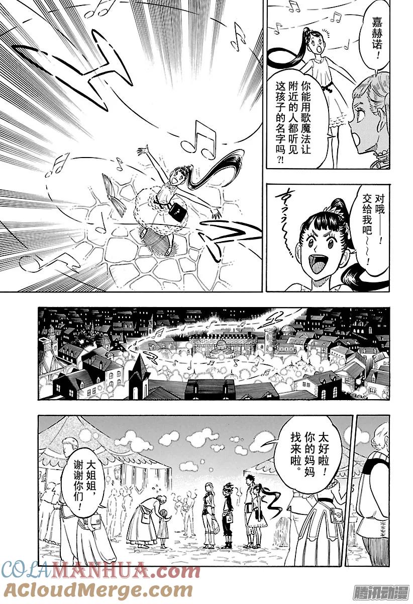 103-黑色四叶草-田畠裕基,集英社（第9张）
