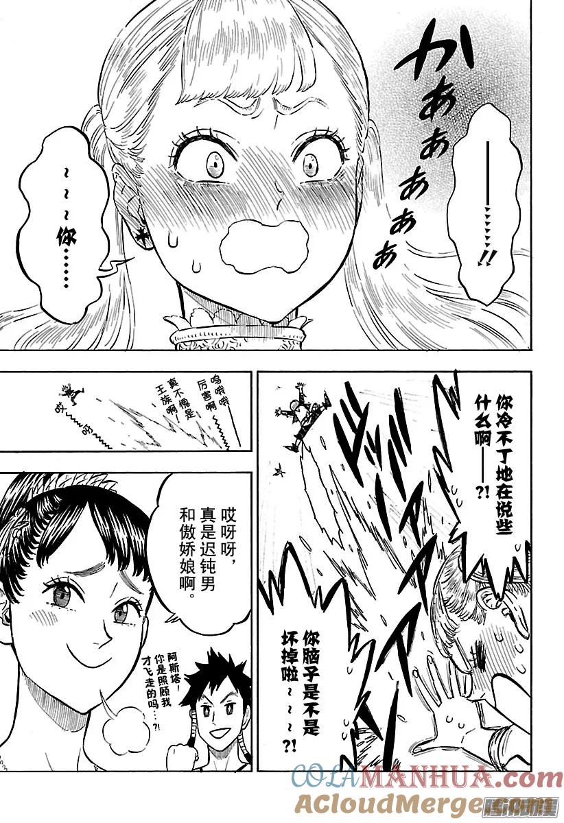 103-黑色四叶草-田畠裕基,集英社（第13张）
