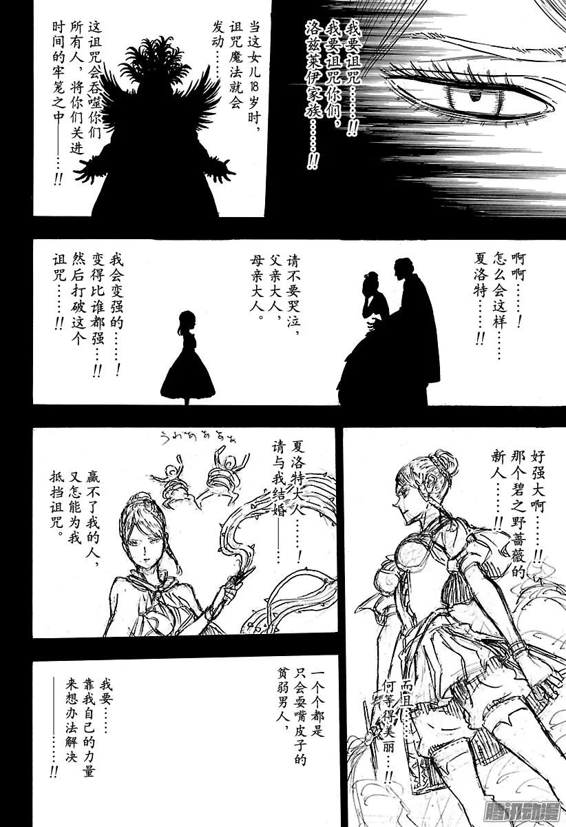 104-黑色四叶草-田畠裕基,集英社（第12张）