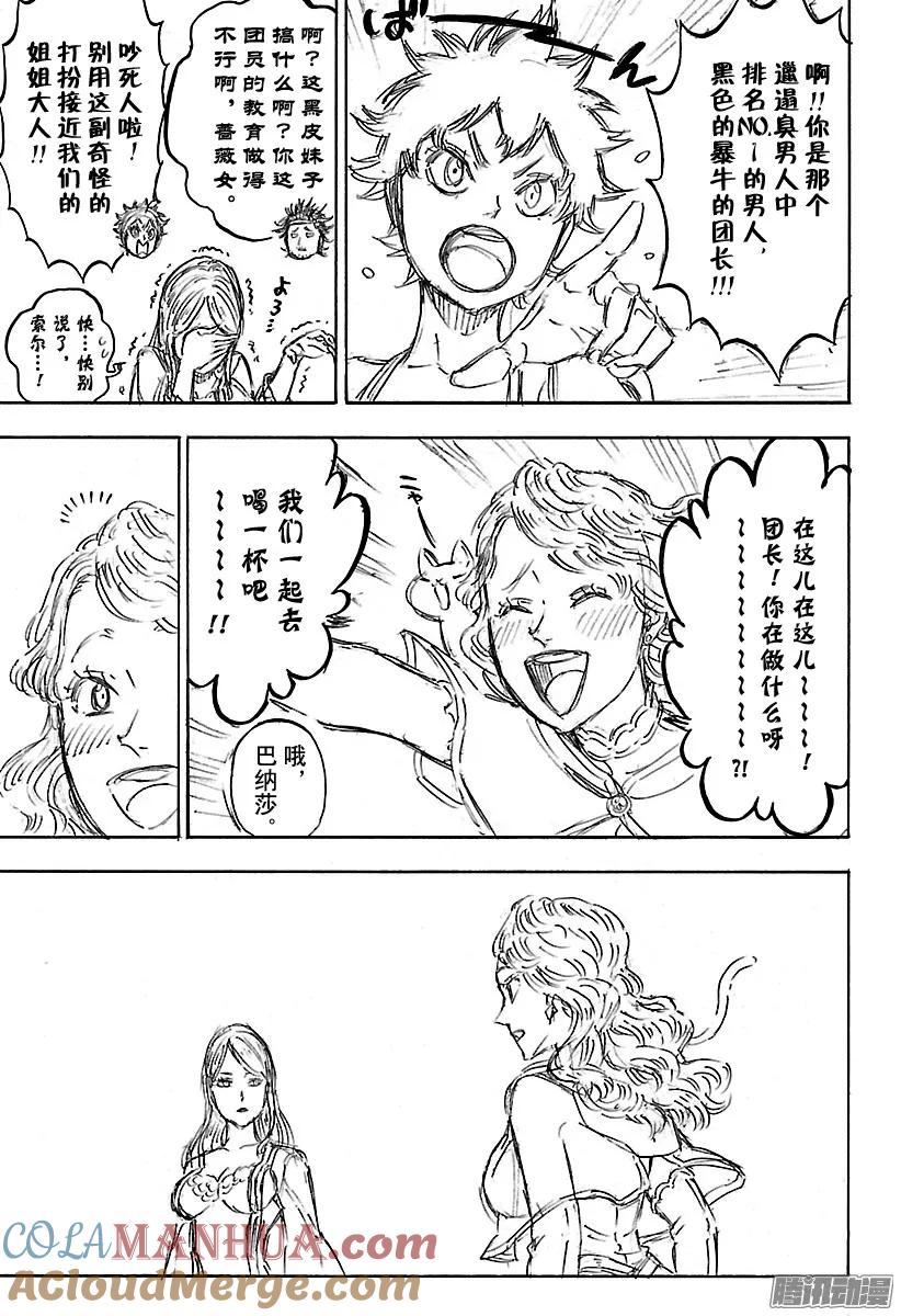 104-黑色四叶草-田畠裕基,集英社（第7张）