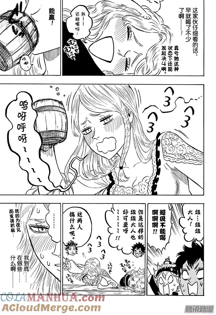 104-黑色四叶草-田畠裕基,集英社（第11张）