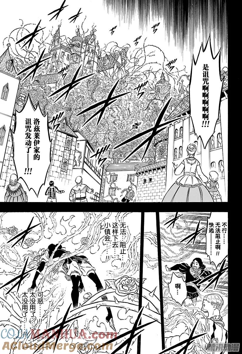 104-黑色四叶草-田畠裕基,集英社（第13张）