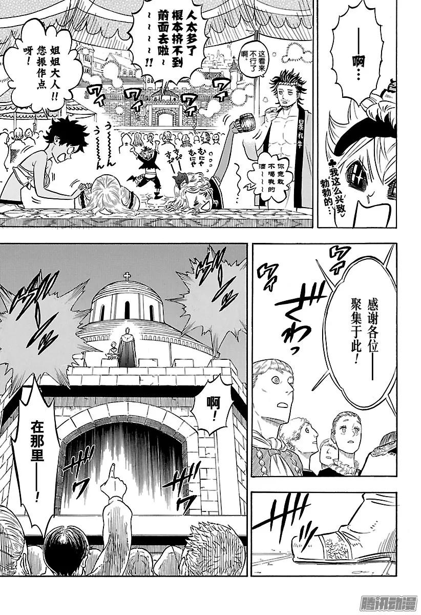 105-黑色四叶草-田畠裕基,集英社（第4张）