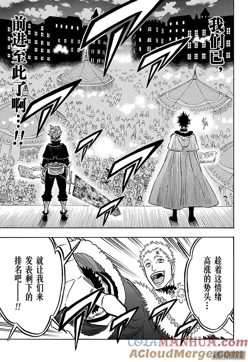 106-黑色四叶草-田畠裕基,集英社（第12张）