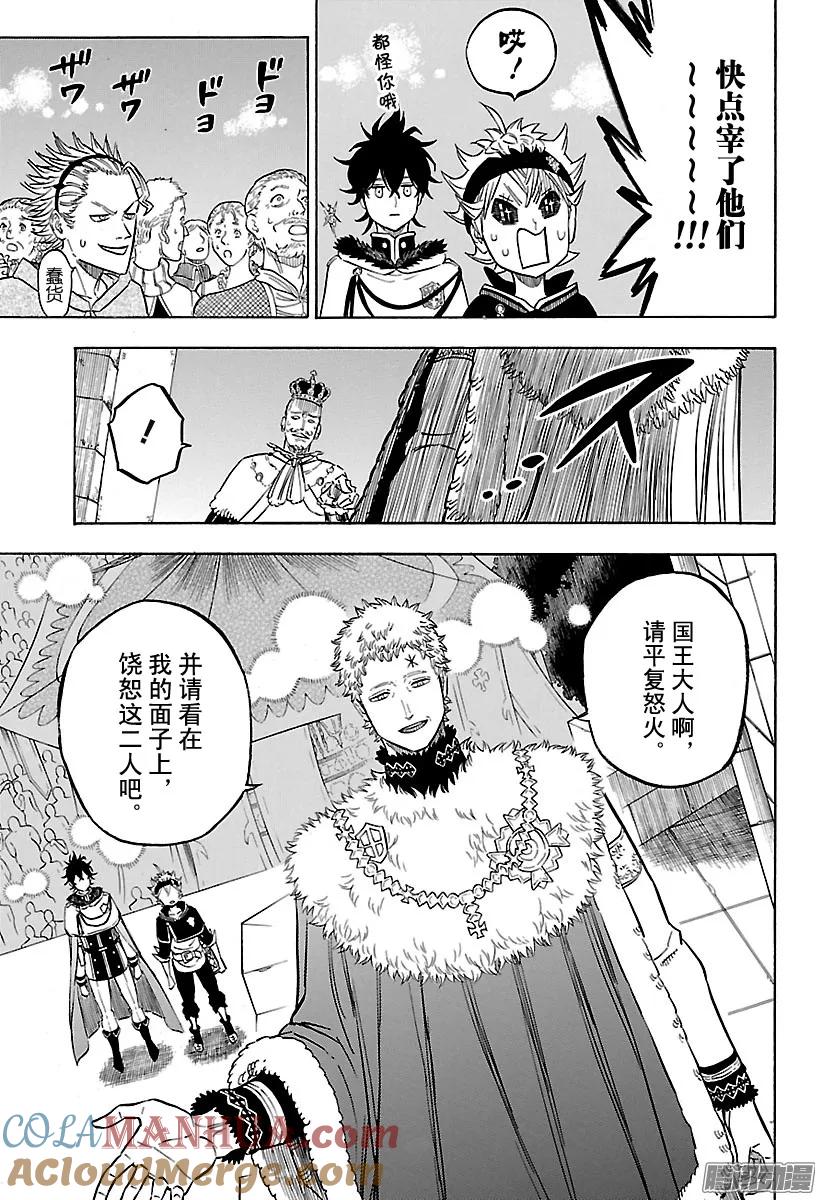 107-黑色四叶草-田畠裕基,集英社（第11张）