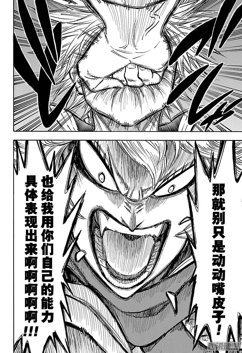 108-黑色四叶草-田畠裕基,集英社（第4张）