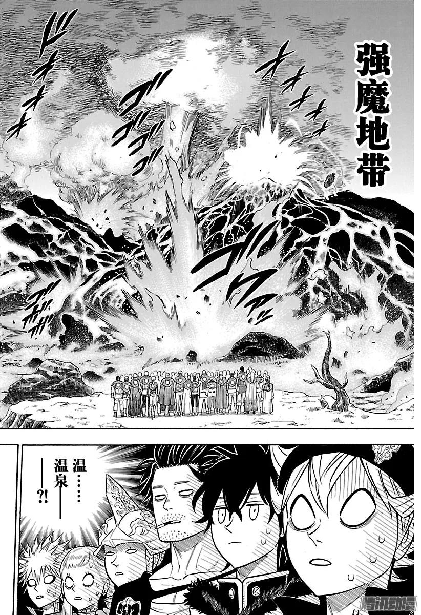 108-黑色四叶草-田畠裕基,集英社（第14张）
