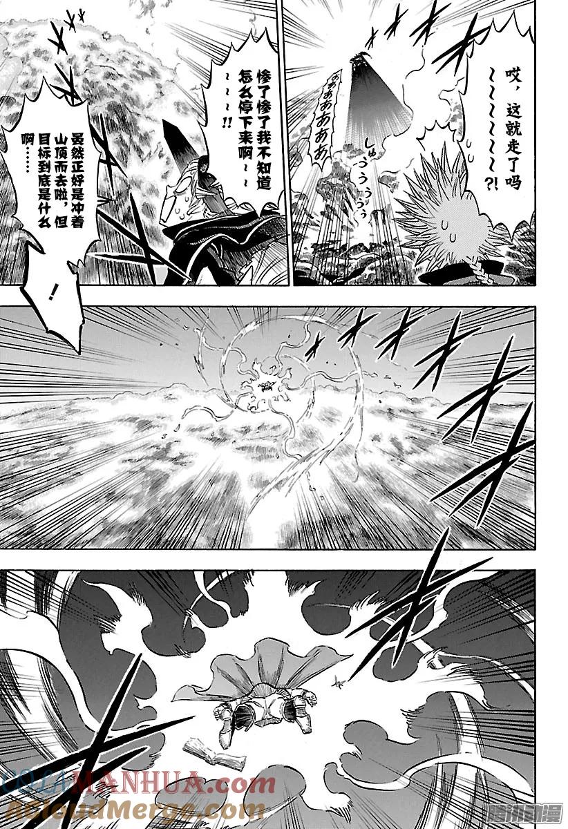 110-黑色四叶草-田畠裕基,集英社（第11张）