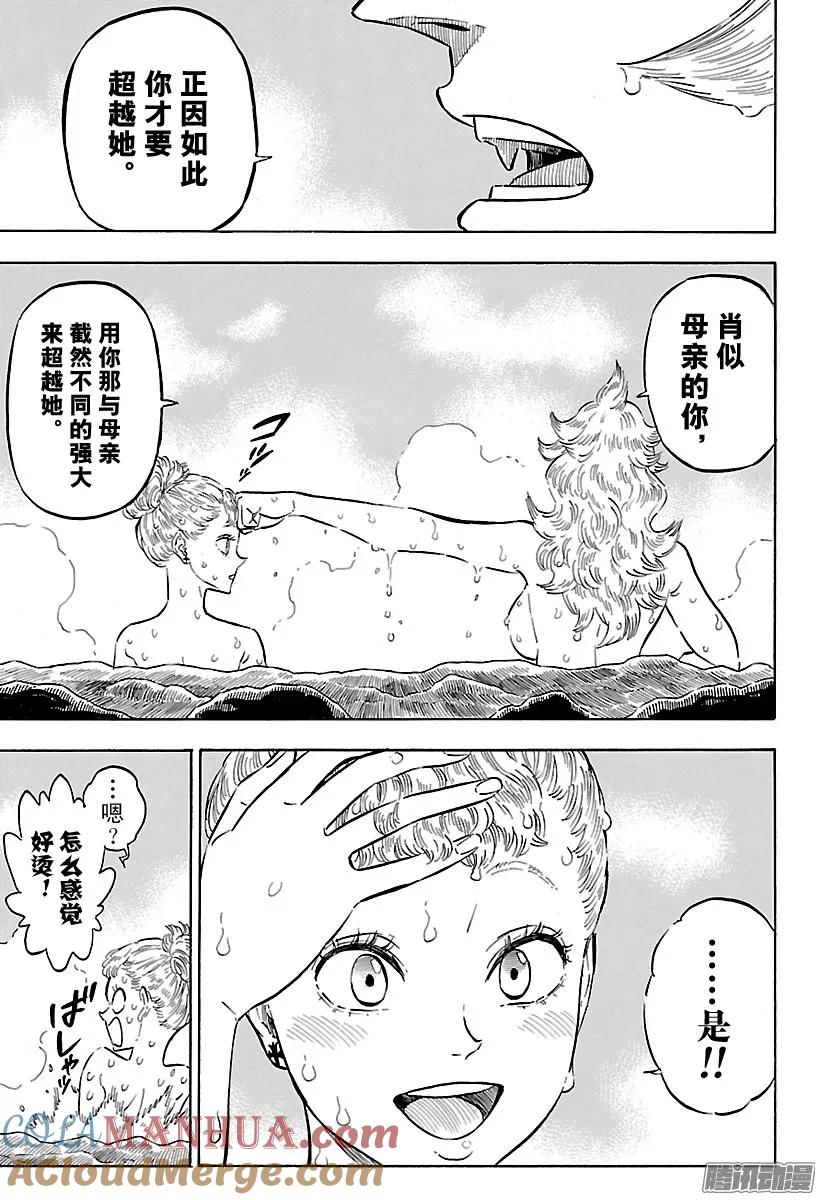 111-黑色四叶草-田畠裕基,集英社（第10张）