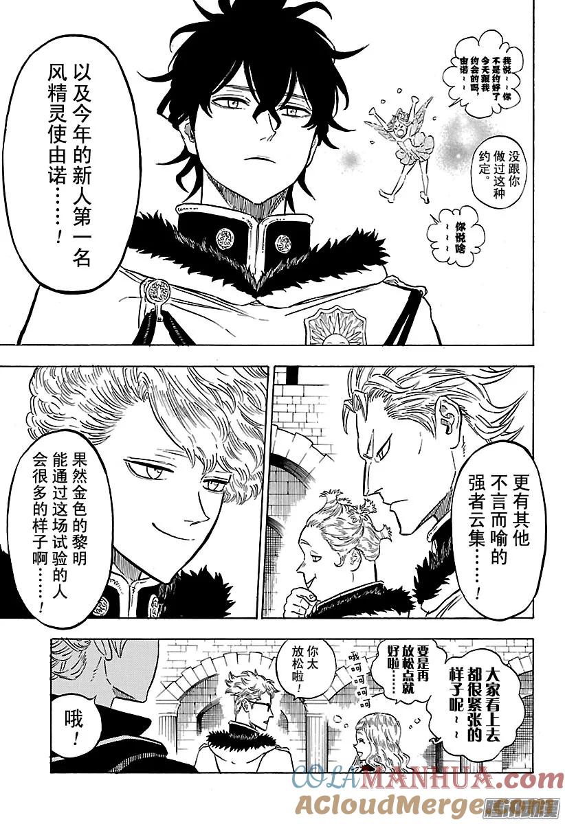 112-黑色四叶草-田畠裕基,集英社（第11张）