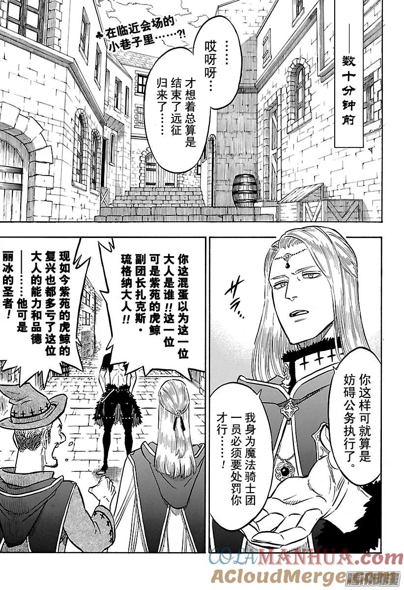 112-黑色四叶草-田畠裕基,集英社（第5张）