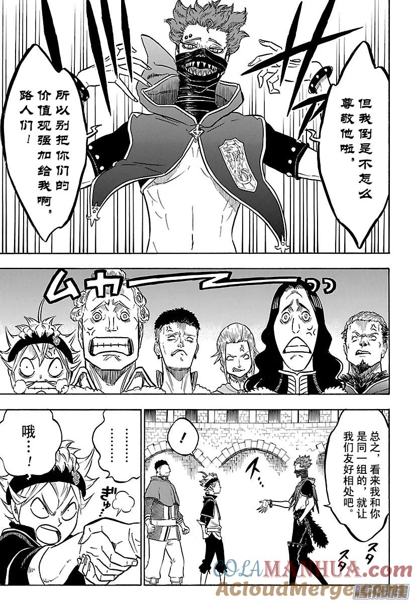 113-黑色四叶草-田畠裕基,集英社（第3张）