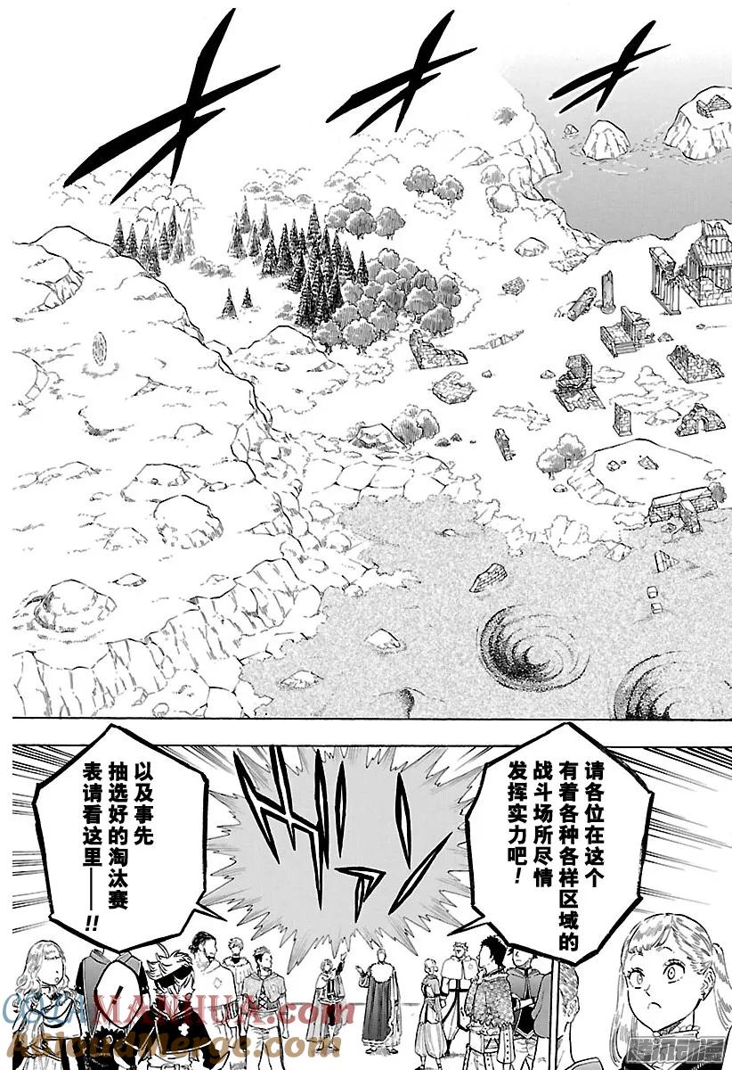 113-黑色四叶草-田畠裕基,集英社（第9张）