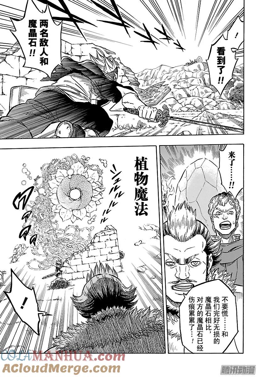 114-黑色四叶草-田畠裕基,集英社（第9张）