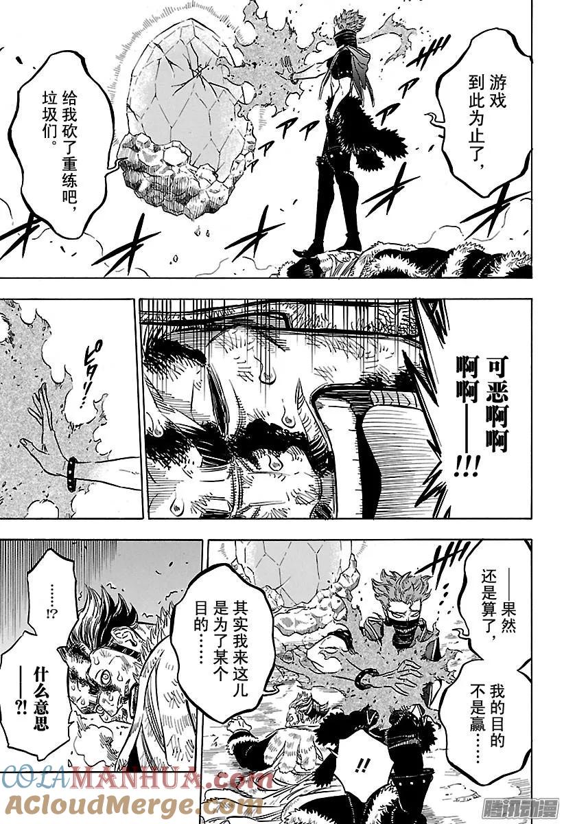 115-黑色四叶草-田畠裕基,集英社（第11张）