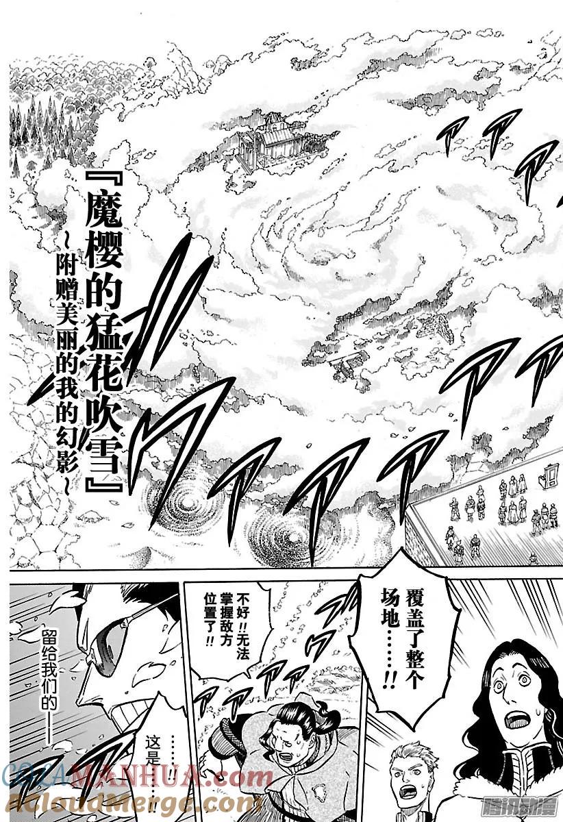 116-黑色四叶草-田畠裕基,集英社（第13张）