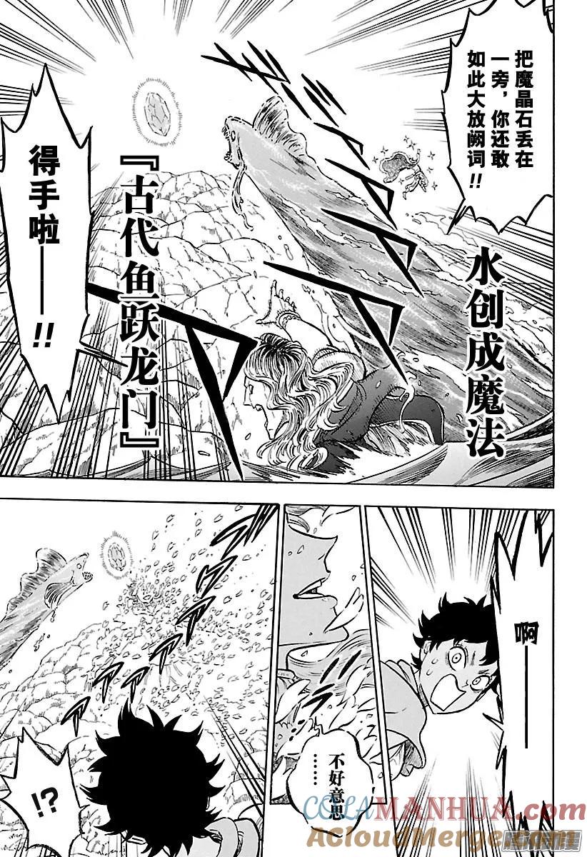 116-黑色四叶草-田畠裕基,集英社（第11张）