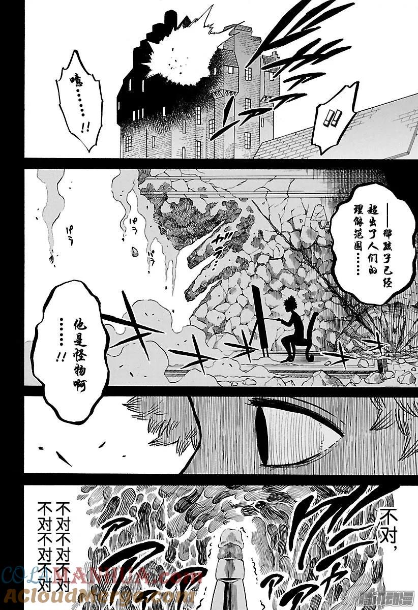 118-黑色四叶草-田畠裕基,集英社（第13张）
