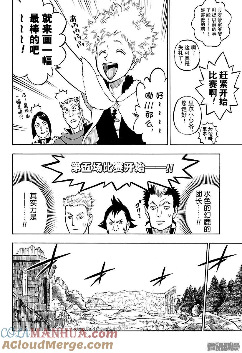 118-黑色四叶草-田畠裕基,集英社（第9张）