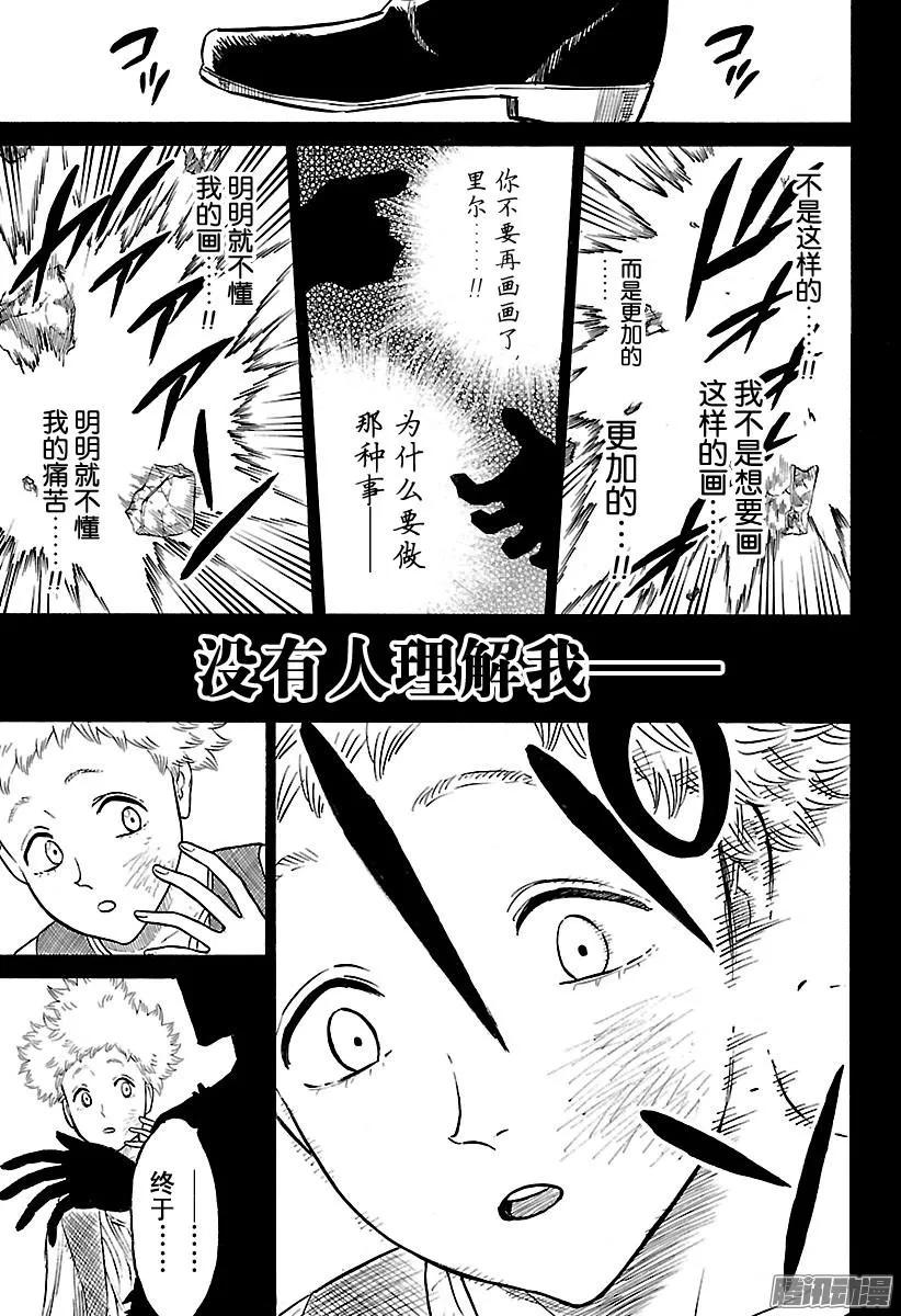 118-黑色四叶草-田畠裕基,集英社（第14张）