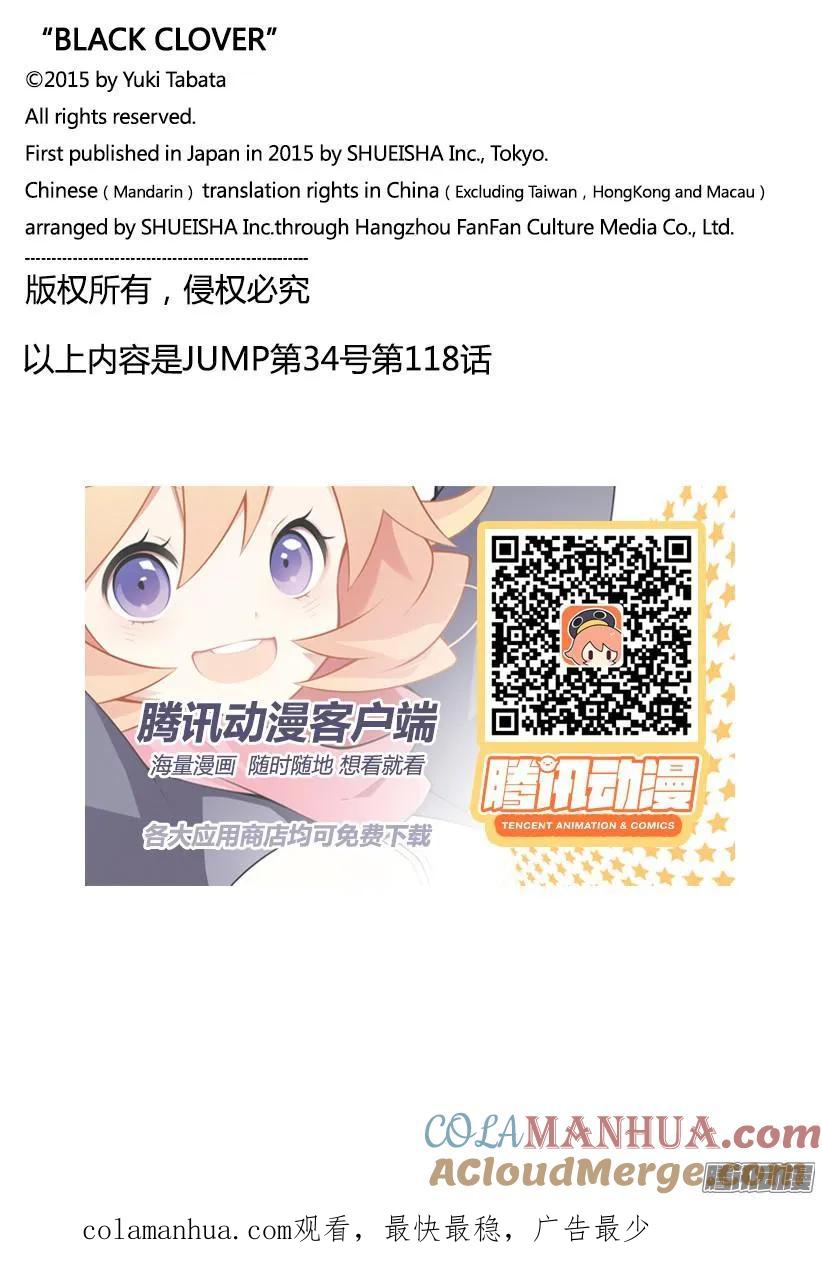 118-黑色四叶草-田畠裕基,集英社（第19张）
