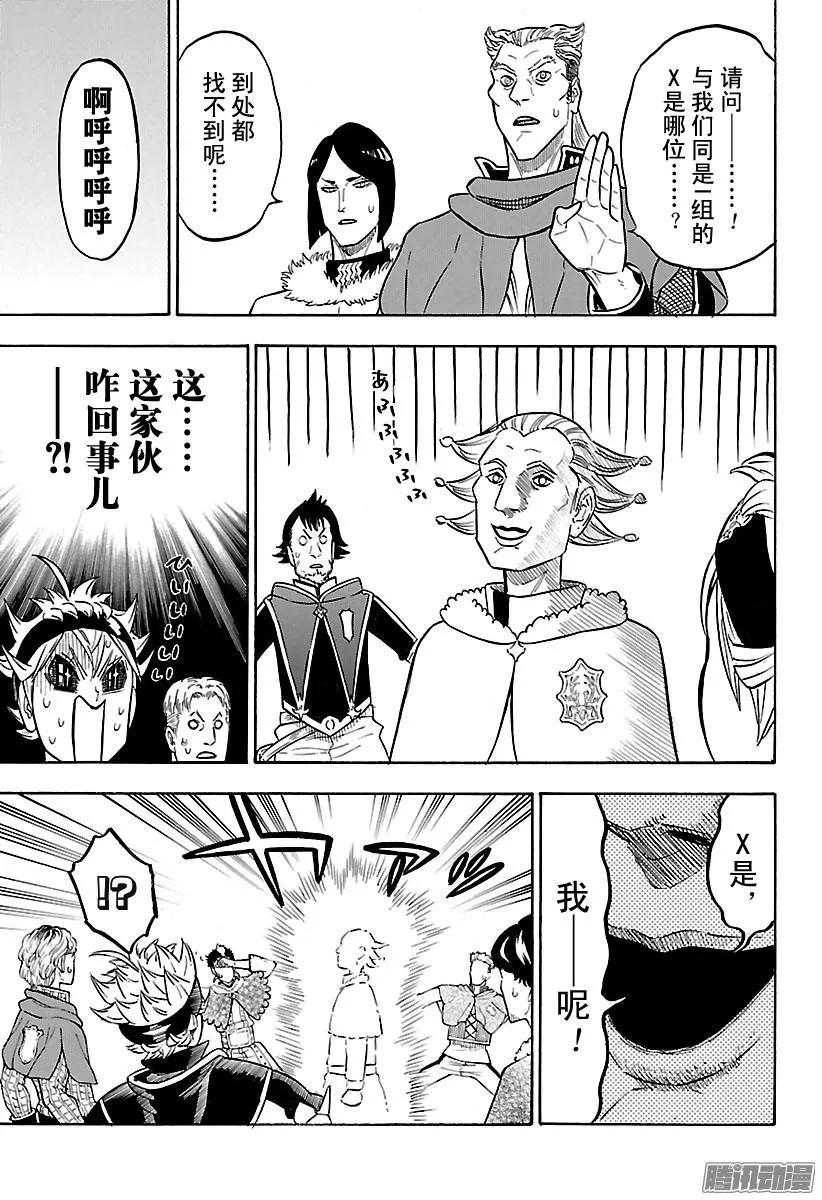 118-黑色四叶草-田畠裕基,集英社（第4张）
