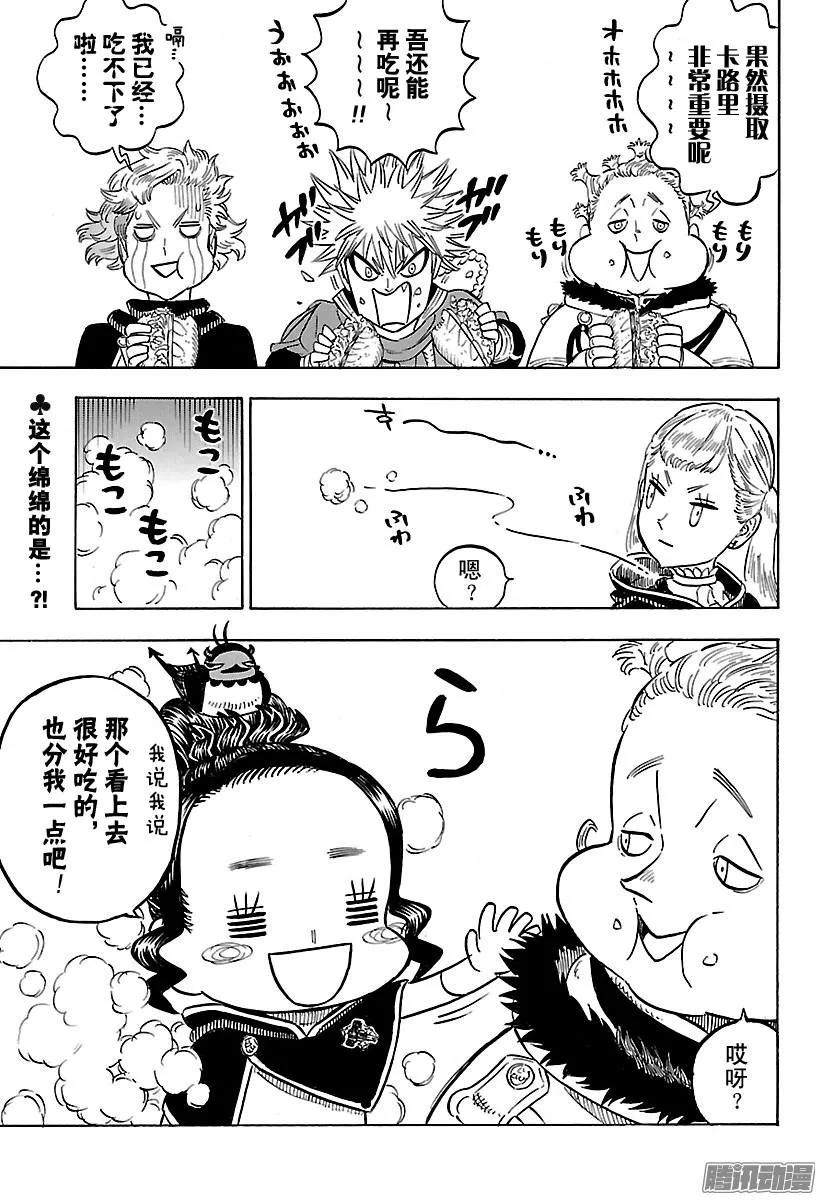 118-黑色四叶草-田畠裕基,集英社（第2张）