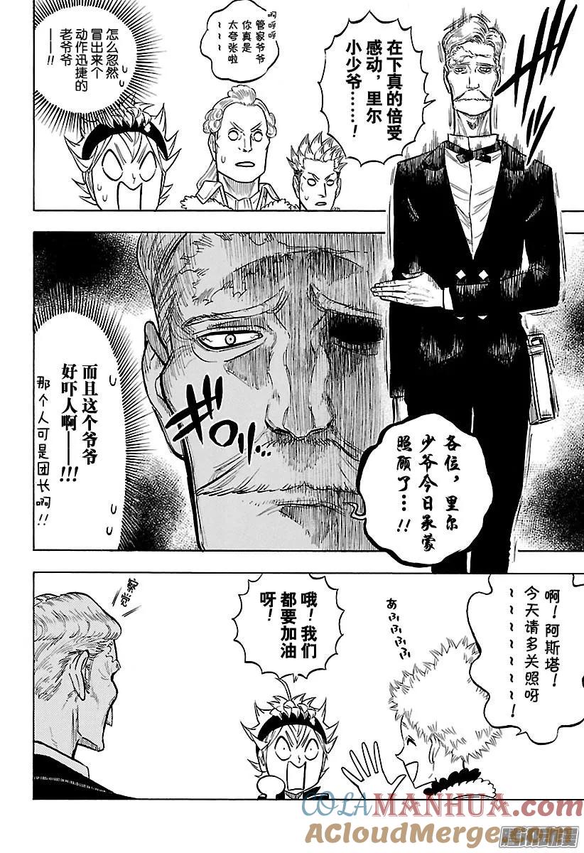 118-黑色四叶草-田畠裕基,集英社（第7张）