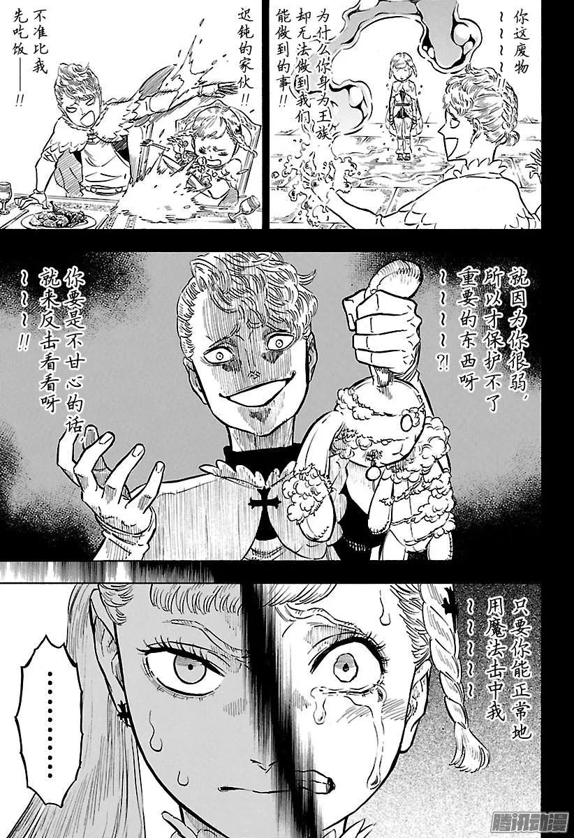 120-黑色四叶草-田畠裕基,集英社（第5张）