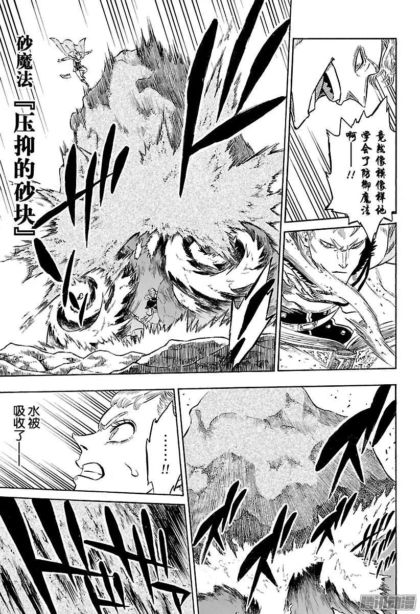 120-黑色四叶草-田畠裕基,集英社（第11张）