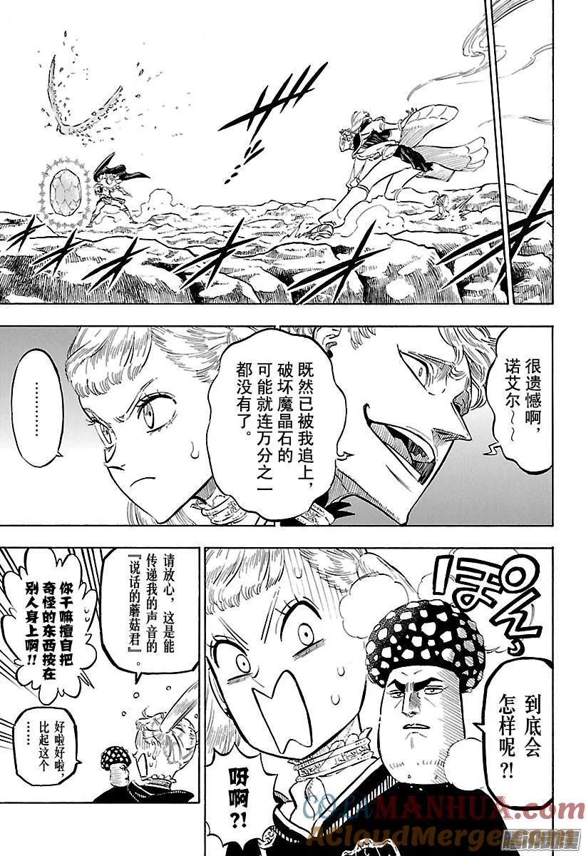 121-黑色四叶草-田畠裕基,集英社（第6张）