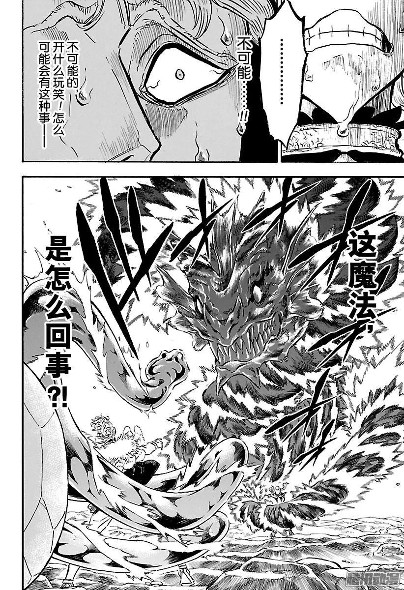 121-黑色四叶草-田畠裕基,集英社（第13张）