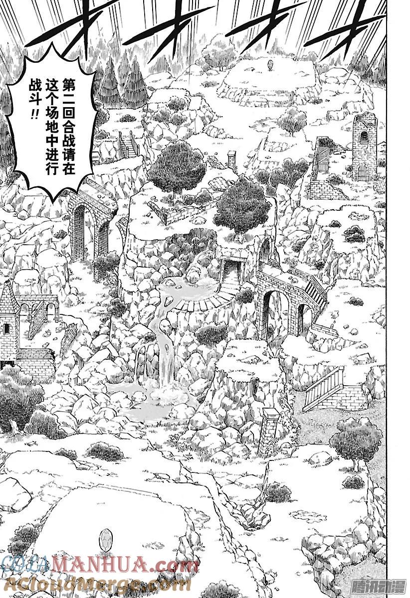 122-黑色四叶草-田畠裕基,集英社（第4张）