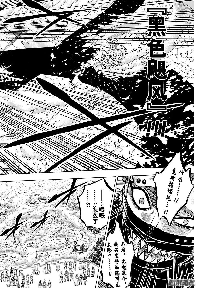 122-黑色四叶草-田畠裕基,集英社（第13张）