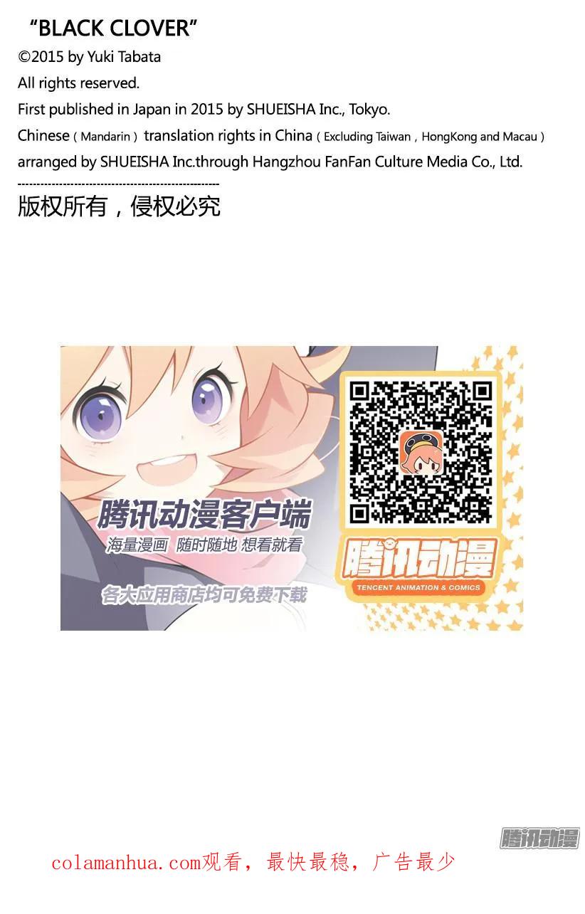 122-黑色四叶草-田畠裕基,集英社（第17张）