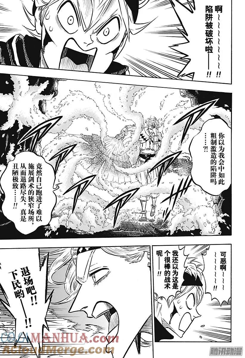 123-黑色四叶草-田畠裕基,集英社（第13张）