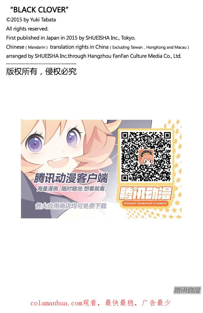 123-黑色四叶草-田畠裕基,集英社（第18张）