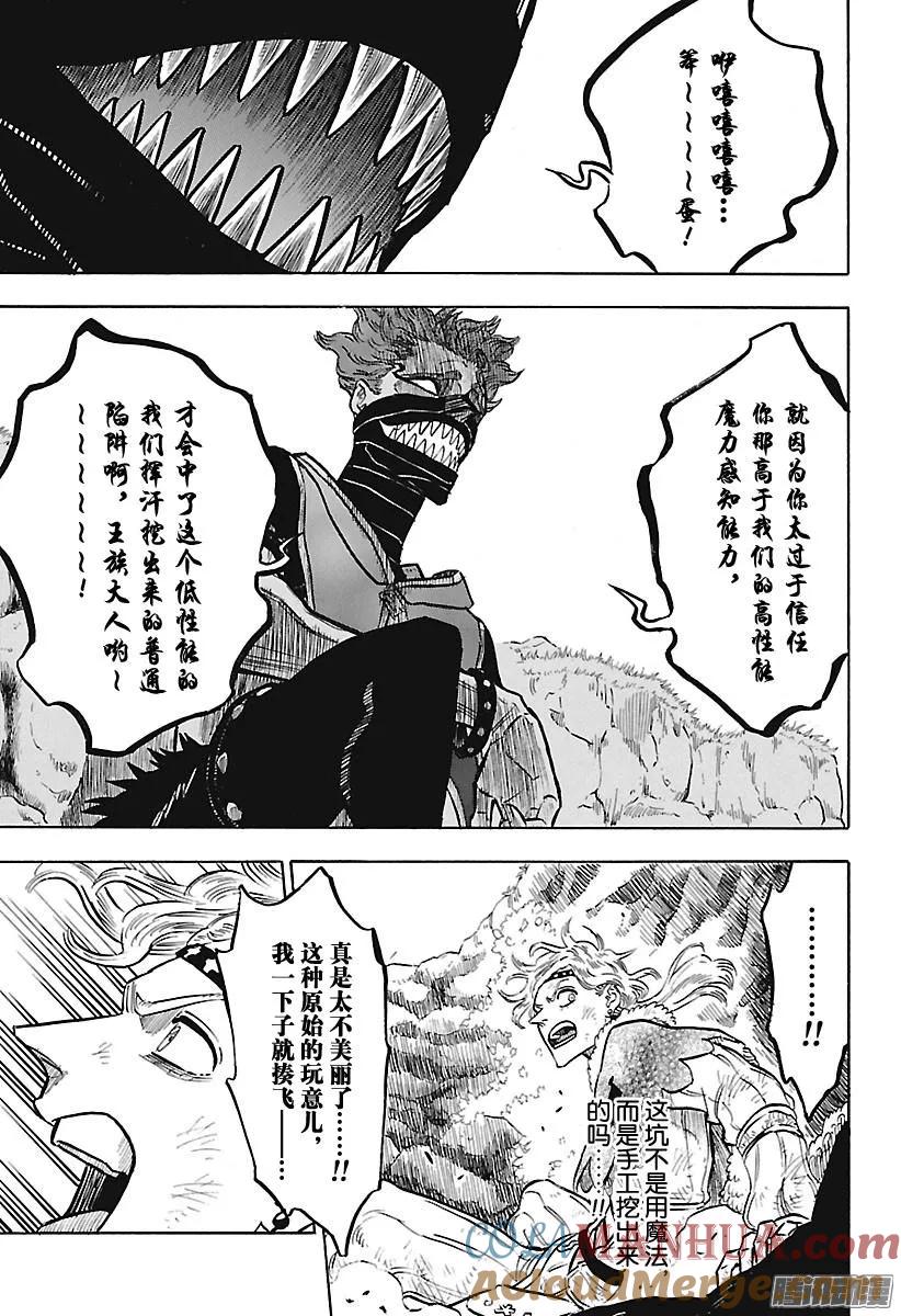 123-黑色四叶草-田畠裕基,集英社（第15张）