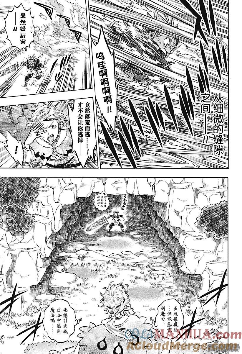 123-黑色四叶草-田畠裕基,集英社（第11张）