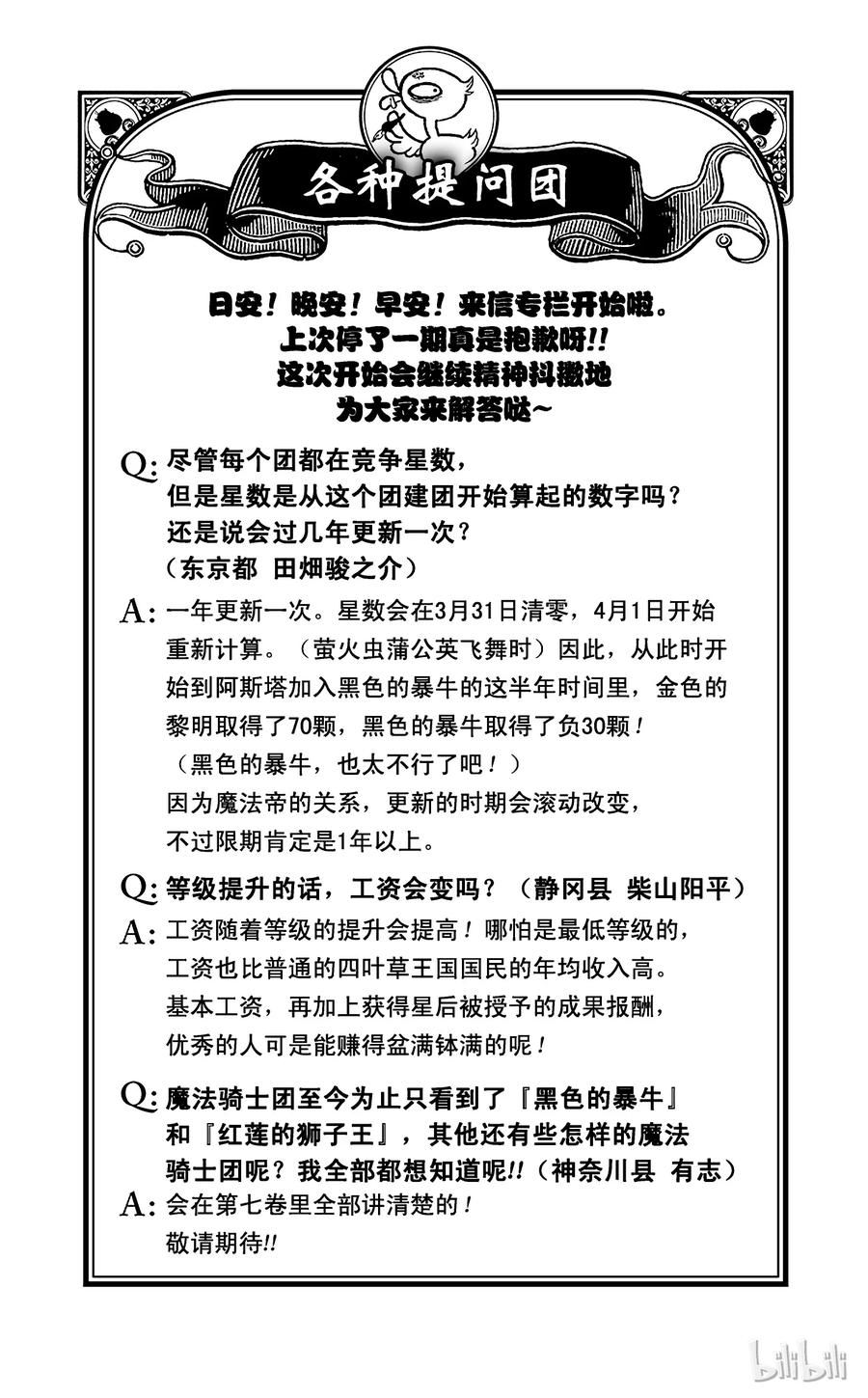 051-黑色四叶草-田畠裕基,集英社（第20张）