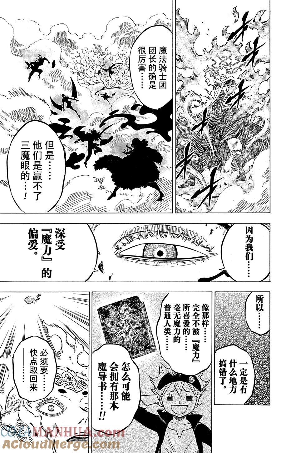 052-黑色四叶草-田畠裕基,集英社（第15张）